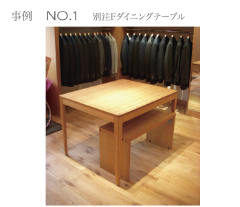 Order Made