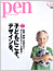 Pen