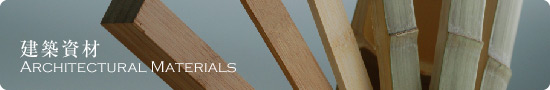 ���z���� Architectural Materials