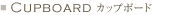 Cupboard �J�b�v�{�[�h