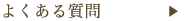 �悭���鎿��